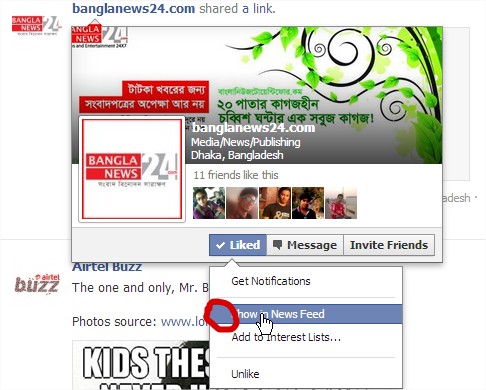 ফেসবুকে বিরক্তিকর মানুষের পোস্ট আপনার নিউজ ফীড থেকে চিরতরে বাতিল করে দিন।