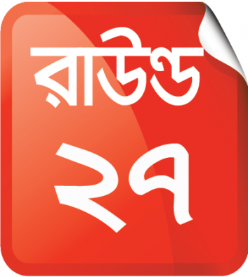 IDB-BISEW এর স্কলারশিপ প্রসঙ্গে সাহায্য প্রয়োজন