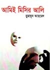 বাংলা বই ডাউনলোডের জন্যে একটি ভালো ও নির্ভরযোগ্য সাইট। সাইটটিকে সমৃদ্ধ করতে সহযোগিতা করুন।