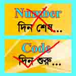 বাংলালিংক এর নতুন Code Recharge সিস্টেম, ভাল ই লেগেছে !!!
