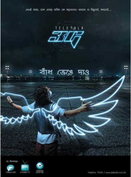 টেলিটক নতুন প্রিপেইড প্যাকেজ “প্রজন্ম” (৩জি)