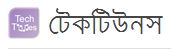 টেকটিউনস এর ফিরে আসা এবং কিছু কথা