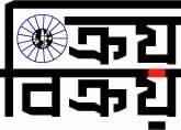 আপনি কি কোন কিছু ক্রয়-বিক্রয় করতে চান ??? তাহলে এই টিউনটি আপনারই জন্য !!!