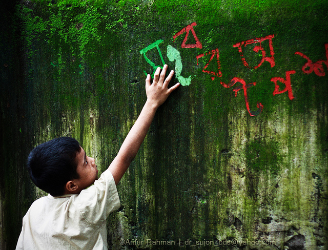 বাংলা ভাষার সমর্থনে এগিয়ে আসুন