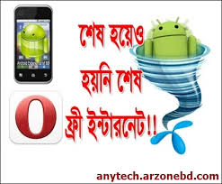 Again Gp সিম দিয়ে Opera Trick এর সাহার্য্যে Symbian & Android ফোনে Unlimited Free Download.. 25.12.15