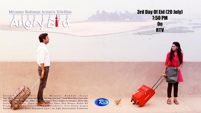 ঈদের প্রচারিত হওয়া নাটক-টেলিফিল্ম- পার্ট ২