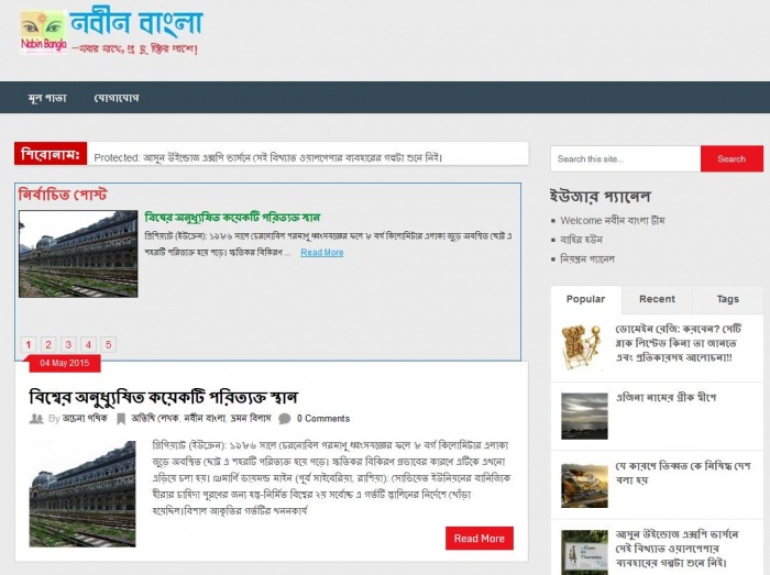 কেন আপনি ওয়ার্ডপ্রেস সাইটে ব্লগ ডেভেলপ করবেন? ওয়ার্ডপ্রেস সাইট ডেভেলপ নিয়ে নিজের কিছু অভিজ্ঞা!!