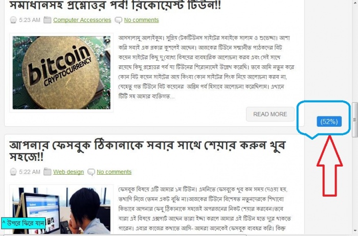 ব্লগিং ও ব্লগারের A-Z [পর্ব-০৮] :: ব্লগে পারসেন্টটেজ ভ্যালু স্ক্রল বাটন যুক্ত করুন