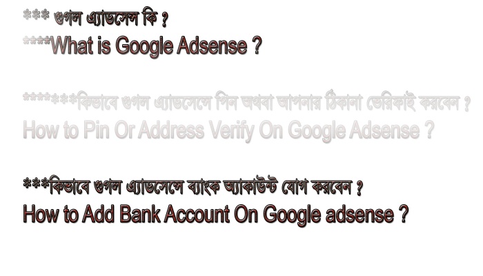 কিভাবে গুগল এডসেন্সে ব্যাংক অ্যাকাউন্ট এড করা যায় ?সমাধান এখানে।