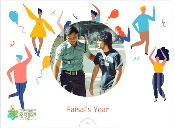 ফেসবুকের ইয়ার ইন রিভিউ যেভাবে তৈরি এবং সেয়ার করবেন