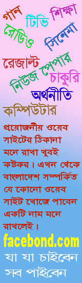 facebond.com বাংলাদেশি Web Directory  (SEO বান্ধব)