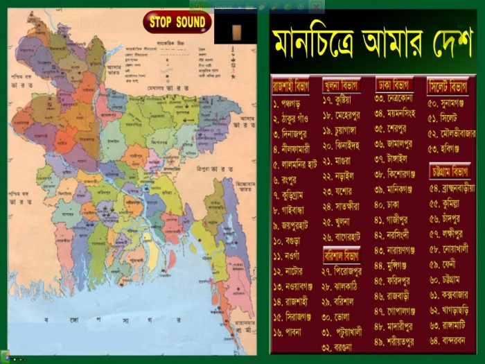 বাংলাদেশ ম্যাপ ( মানচিত্রে আমার দেশ)