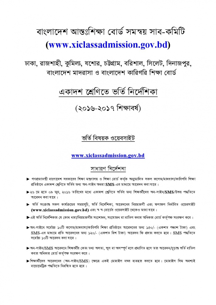 www.xiclassaddmison.gov.bd 