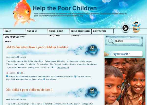 ওয়েব সাইট রিভিউ www.poorchilds.com ডোমেইন ।