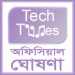 আর নয় অ্যান্টিভাইরাস এর সমস্যা,এবার এলো microsoft security Essntials. হা হা হা