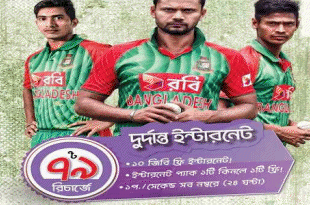 Robi সিম এ ৭৯ টাকায় ১০ জিবি ইন্টারনেট।।