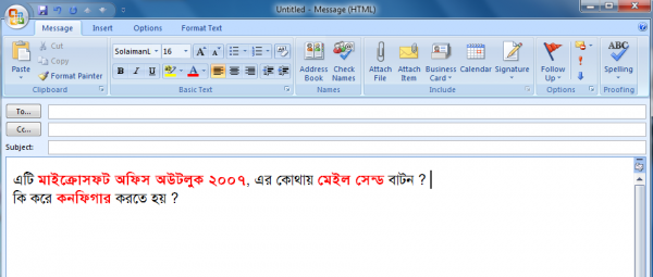 মাইক্রোসফট অফিস ২০০৭ অউটলুক কনফিগারেশান সেটিং