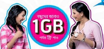 Gp দিচ্ছে ২৫০ এমবি থেকে ১ জিবি ইন্টারনেট একদম ফ্রি (Collected Gp)