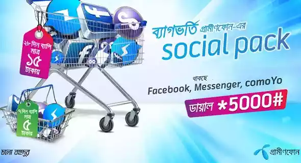 Grameenphone Social Packs | 1 day| 7 days| 14 days| 28 days