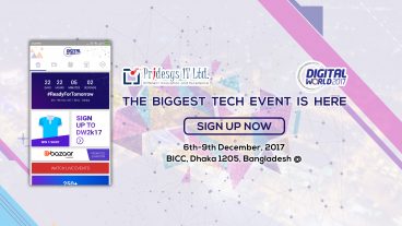 যা থাকছে এবার ডিজিটাল ওয়ার্ল্ড-২০১৭ তে