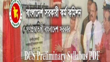 ৩৮তম বিসিএস প্রিলি প্রস্তুতি  বিজ্ঞান ও প্রযুক্তির বিসিএস লিখিত পরীক্ষার প্রশ্ন ও উত্তর