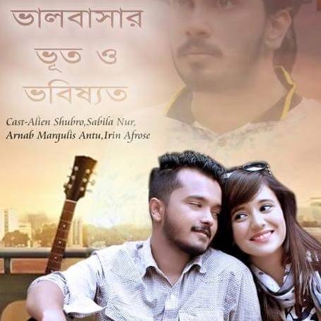 নতুন কিছু বাংলা টেলিফিল্ম, নাটক, সিনেমা ডাউনলোড করে নিন সম্পূর্ণ ফ্রি!! (ডাইরেক্ট লিংক)