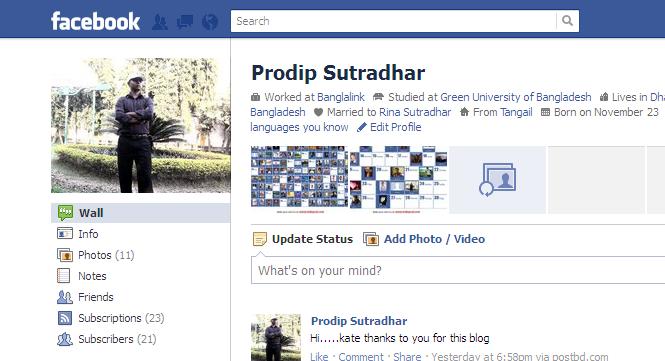 আপনার ফেসবুক প্রোফাইল আইডি সনাক্তকরনের উপায়