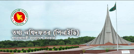 অনলাইন নিউজ নিবন্ধন সময় প্রায় শেষ আপনি করেছেন ত ?