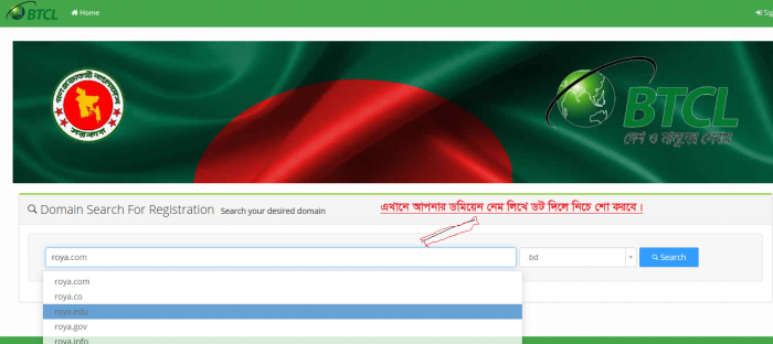 .BD .EDU.BD অনলাইন বিডি ডমিয়েন এর অর্ডার A-Z ইমেজ টিউটরিয়াল