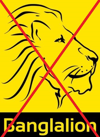 :: বাটপার প্রতিষ্ঠান বাংলালায়ন ওয়াইম্যাক্সের সীমাহীন দূর্নীতি ::