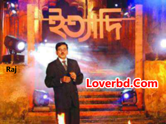 ডাউনলোড করুন সম্পূর্ণ ফ্রিতে -ইত্যাদি- জানুয়ারী ২০১৪ উপস্থাপনা হানিফ সংকেত