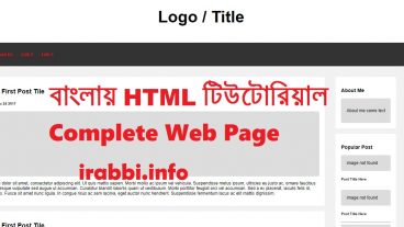 এক Video তেই ফুল HTML Website তৈরি করা শিখে নিন মাত্র ৩০ মিনিটে Responsive Web Site