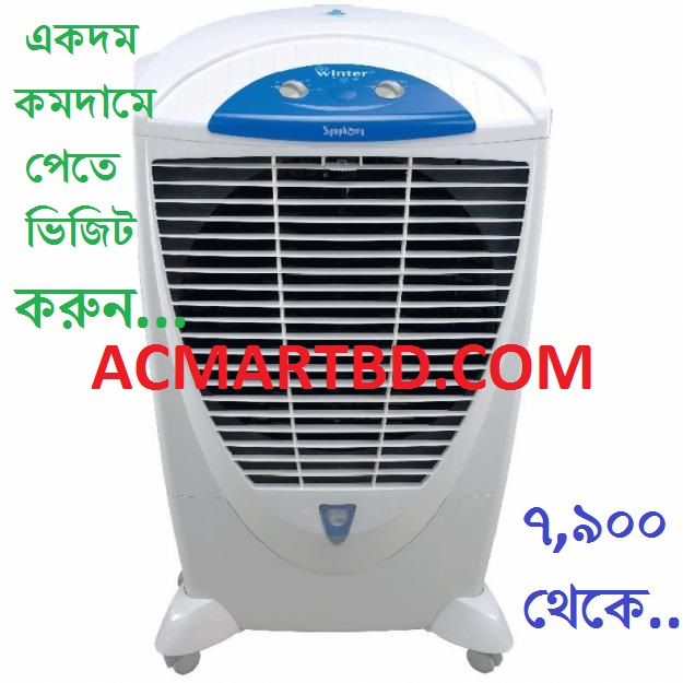 Air Cooler Price in Bangladesh – এয়ার কুলারের বিস্তারিত সাথে বাজার দর – 2015