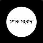 একজন অখ্যাত মানুষের গল্প