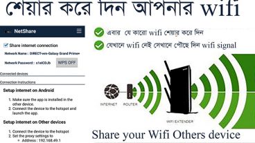 মোবাইলকে Hotspot করুন Wifi এ Connected থাকা অবস্থায় এবং যেখানে Wifi Signal নেই বানিয়ে ফেলুন Wifi Zone মেগা টিউন ১০০ প্রমানিত
