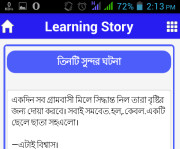 ঈসফের ৩০টি ﻿শিক্ষণীয় গল্প নিয়ে এন্ড্রয়েড এপপ্স মাত্র ১ এমবি