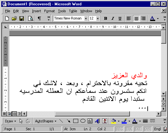 How to Type Arabic in Your PC যেভাবে আরবি লিখবেন আপনার কম্পিউটারে