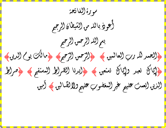 How to Type Arabic in Your PC Part (3) Font installation and its use ফন্ট ইনস্টল করা এবং ব্যবহার করা।