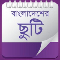 সরকারি ছুটির দিনের অসাধারাণ একটি Android Apps।