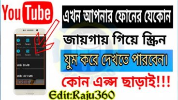 আপনার ফোনের যেকোনো জায়গায় গিয়ে স্ক্রিন যুম করে দেখতে পারবেন কোন এপ্স ছাড়াই