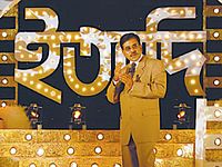 এবারের ঈদের ঈত্যাদি যারা মিস করেছেন দেখে নিন