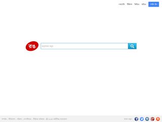 পিপিলিকার পরে চালু হল বাংলাদেশে আরেকটি সার্চ ইঞ্জিন, একদম পূনাজ্ঞ সার্চ ইঞ্জিন ।