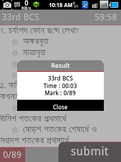 বি সি এস প্রিলিমিনারি টেস্ট পরীক্ষা দেন এখন আপনার android ফোন দিয়ে।[ মনে হয় মেগা পোস্ট ]