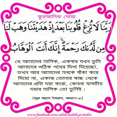 সহিহ শুদ্ধ ভাবে নামায পড়ার জন্য কিছু প্রয়োজনীয় মাসলা