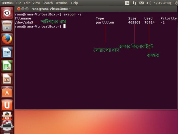 লিনাক্সে সোয়াপ স্পেসের খুঁটিনাটি সকল ডিস্ট্রোর জন্য