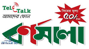 আপনি কি একজন টেলিটক বর্ণমালা সিম ইউজার ? তাহলে টিউন টি দেখুন কাজে আসবে