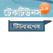টেকটিউন্স আর টিউনারপেজ কি ভাই-বেরাদর ?(Hot News)