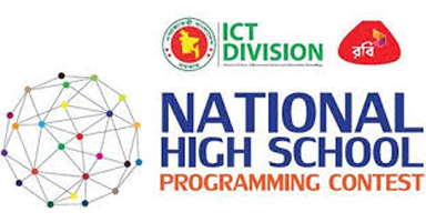 হয়ে গেল জাতীয় হাই স্কুল প্রোগ্রামিং প্রতিযোগিতা ২০১৫ !