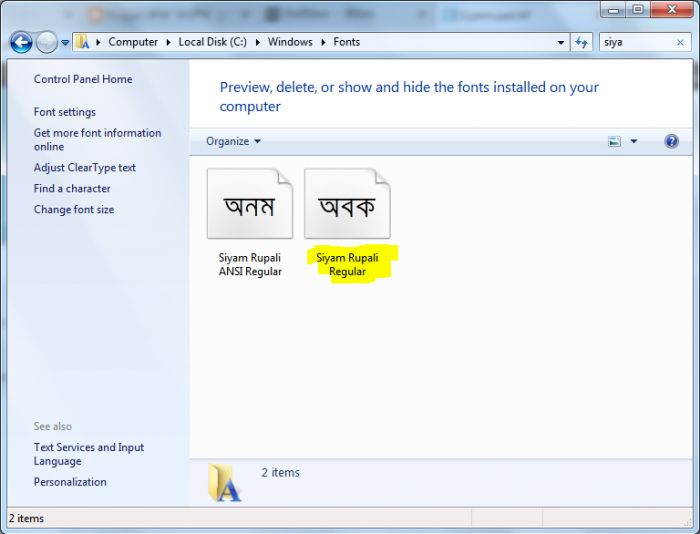 অনলাইনে ফ্রি হোস্ট করুন নিজের বানানো ফন্ট, ব্লগ বা ওয়েবসাইট বানান আরও ইউনিক