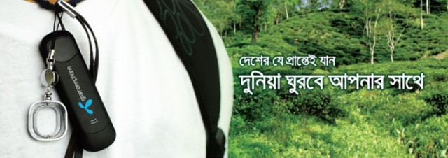 গ্রামীনফোনের নতুন ইন্টারনেট মডেমে যা যা আছে